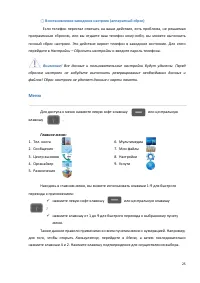 Страница 25