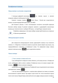 Страница 26