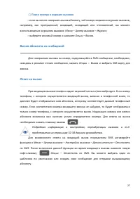 Страница 27