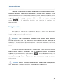 Страница 28