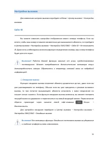 Страница 32