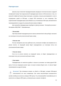 Страница 33