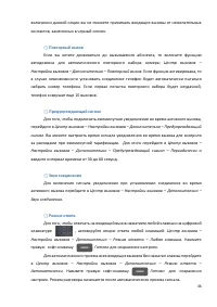 Страница 36