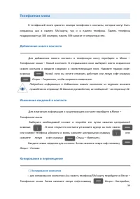 Страница 39