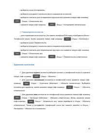 Страница 40