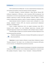 Страница 42