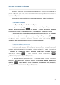 Страница 43