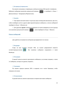 Страница 45