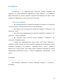 Страница 46