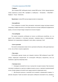 Страница 47