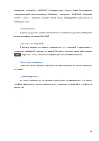 Страница 48