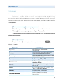 Страница 49