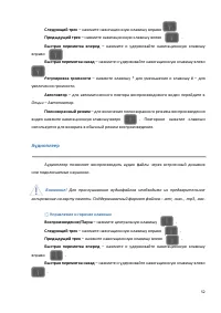 Страница 52