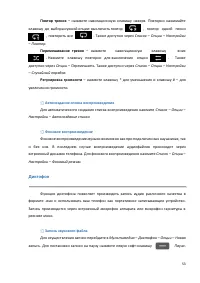 Страница 53