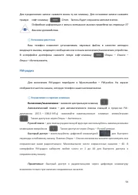 Страница 54