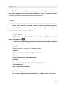 Страница 59
