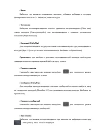 Страница 60
