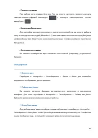 Страница 61