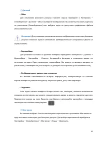 Страница 62