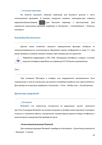 Страница 63