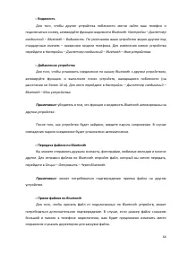 Страница 64