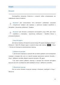 Страница 67