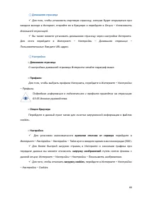 Страница 68