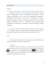 Страница 70