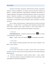 Страница 72