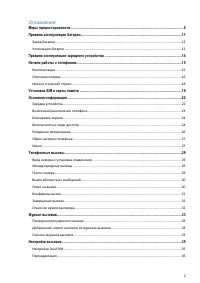 Страница 2