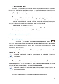 Страница 23