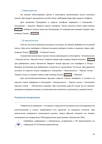 Страница 26