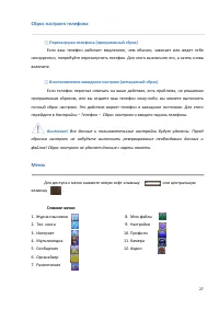 Страница 27