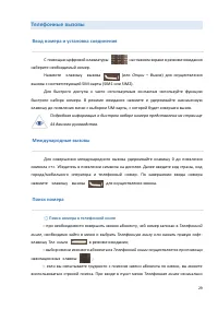 Страница 29