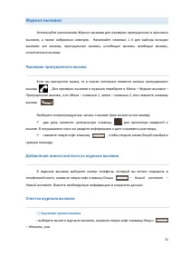 Страница 33