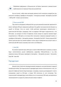 Страница 36