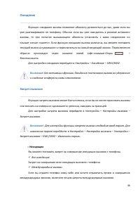 Страница 38