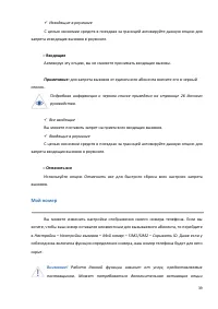 Страница 39