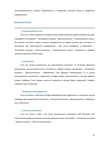 Страница 40