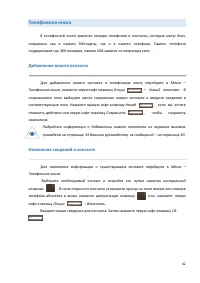 Страница 42