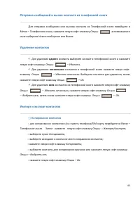Страница 43