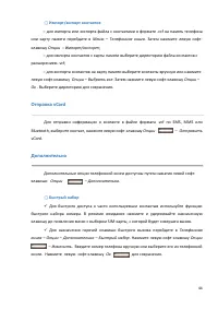 Страница 44