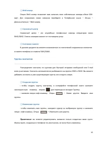Страница 45