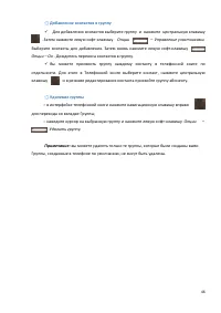 Страница 46