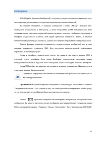 Страница 47