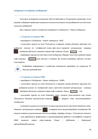 Страница 48