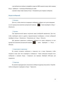 Страница 49