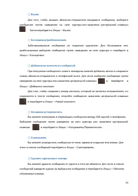 Страница 50