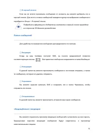 Страница 51