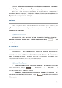 Страница 52